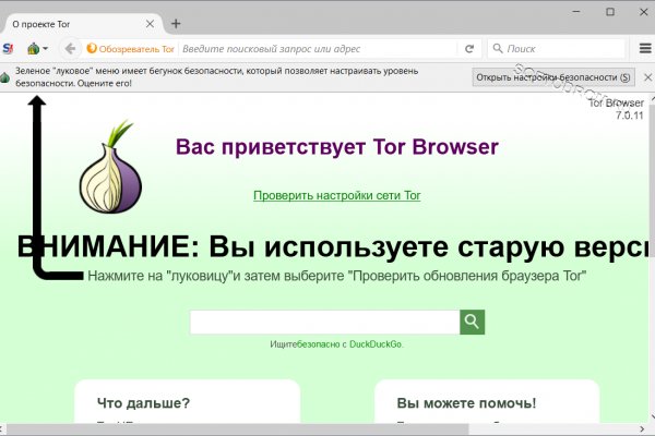 Кракен актуальные