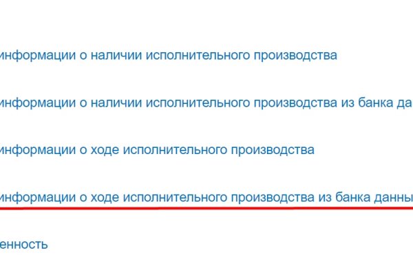 Как открыть ссылку с кракена