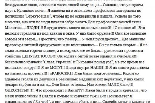 Забыл пароль от кракен