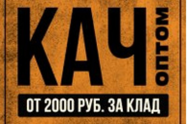 Кракен правила площадки