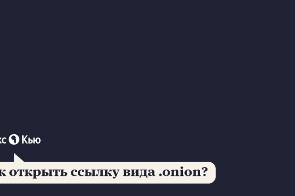 Кракен зеркало onion
