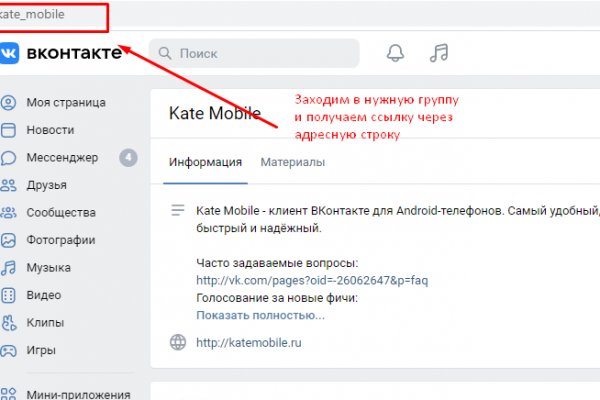 Кракен даркнет слушать