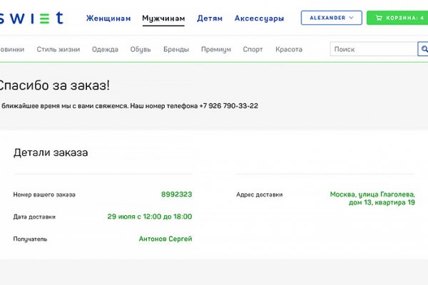 Что такое кракен шоп