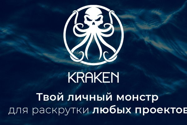 Kraken 18