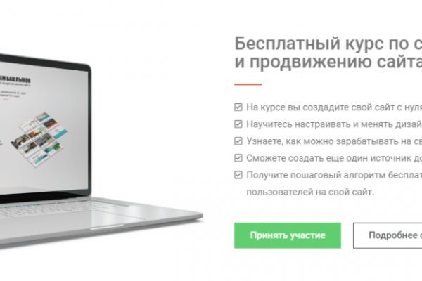 Кракен зайти