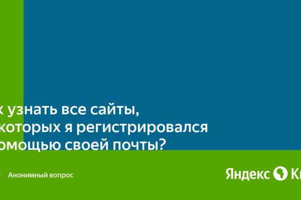 Где найти рабочую ссылку на кракен